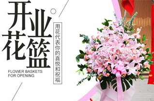 福建宁德古田县卓洋乡花篮配送
